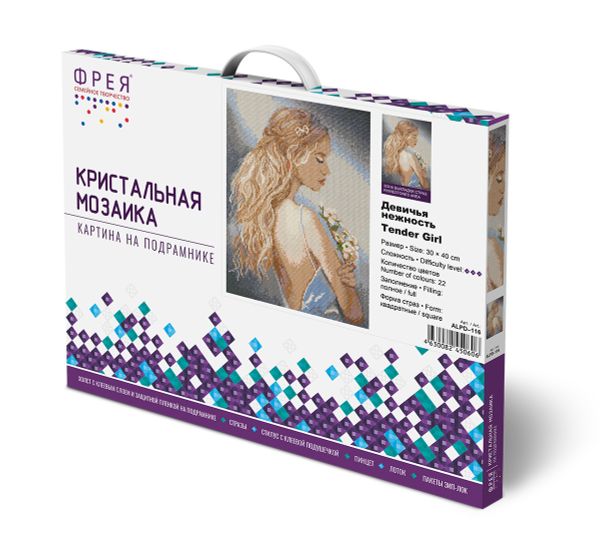 Алмазная (кристальная) мозаика Фрея, на подрамнике Девичья нежность, 30х40 см