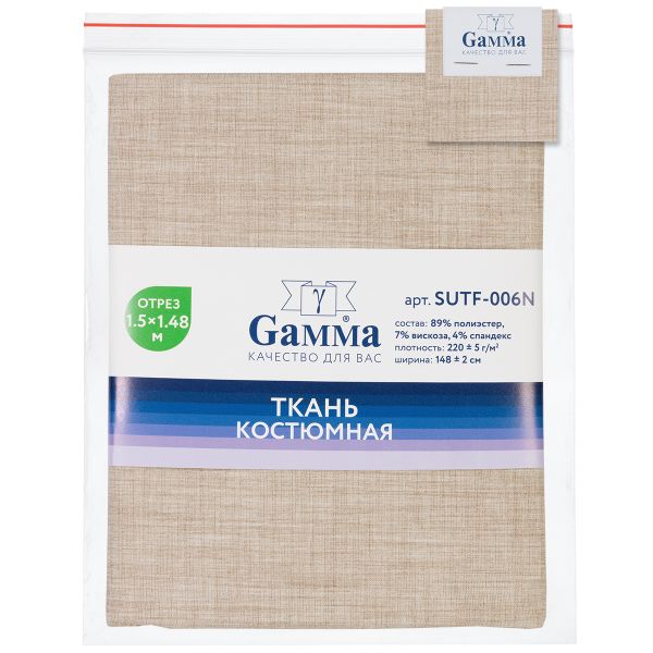 Ткань костюмная 220 г/м², 150х148±2 см, 33 льняной меланж/linen melange, Gamma SUTF-006N