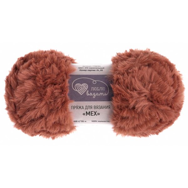 Пряжа Люблю вязать Мех / уп.3 мот. по 100 г, 55 м, 010 карамельный