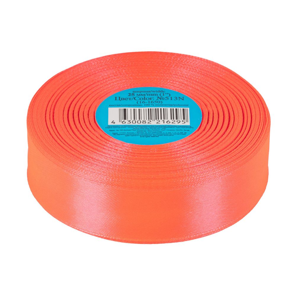 Лента атласная 1-сторонняя 25.0 мм / 33±2 метра, №513N(16-1650) кораллово-розовый, Gamma