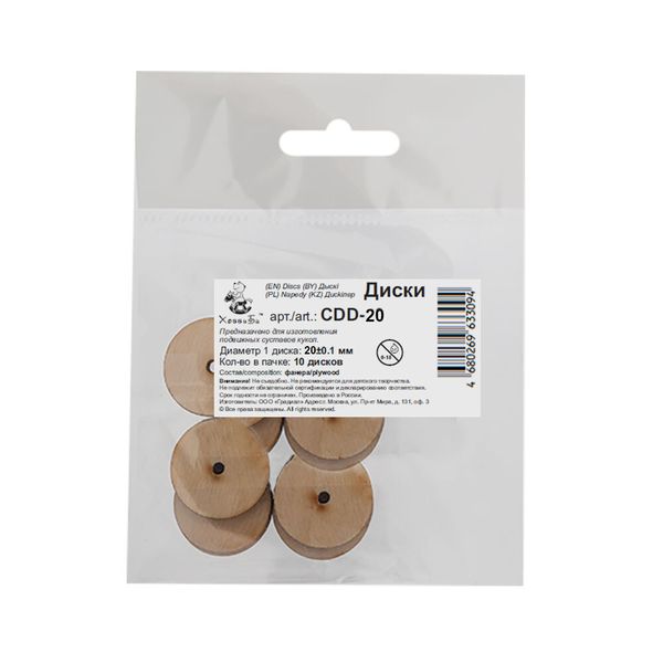 Диски из фанеры для суставов мишек Тедди ⌀20 ±0.1 мм, 100 шт, HobbyBe CDD-20