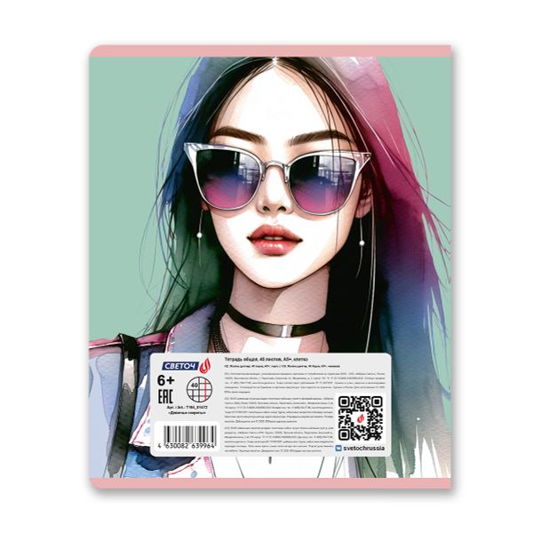 Тетрадь ученическая общая, A5 40 л. на скобе 65 г/м², белизна 100% 10 шт клетка, 01472 Девичьи секреты, Светоч Т194