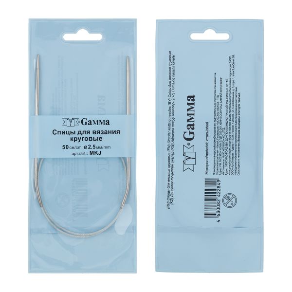 Спицы круговые металл ⌀2.5 мм, 50 см, 1 шт, с металлической леской, Gamma MKJ