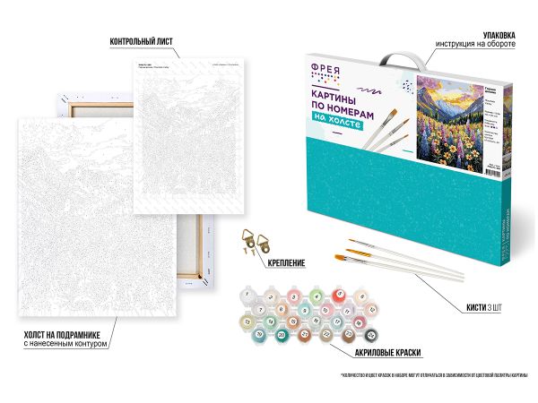 Картина по номерам Фрея PNB/PL-360, Горная долина, 50х40 см