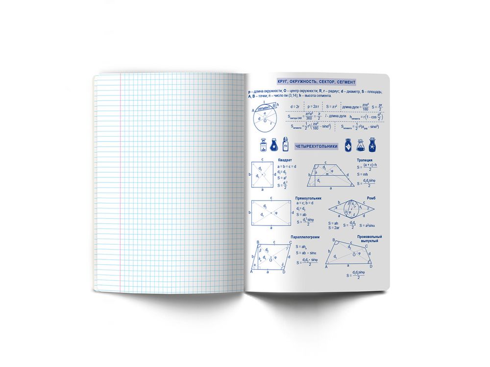 Тетрадь со справочным материалом Ковен тайных знаний, A5+ 48 л. на скобе 65 г/м², белизна 100%, 10 шт, клетка, 00855 Геометрия, Светоч 48Т7