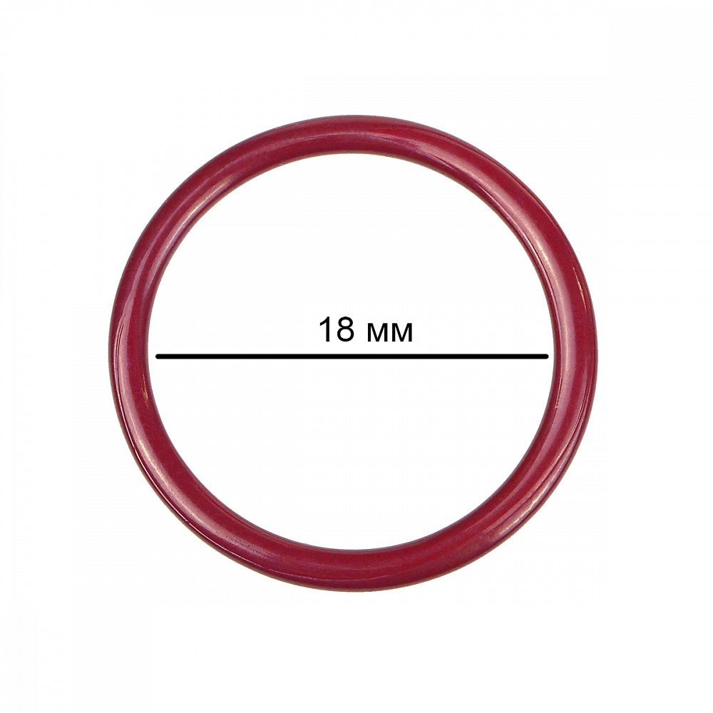 Кольца для бюстгальтера металл ⌀18.0 мм, S059 т.красный, 100 шт