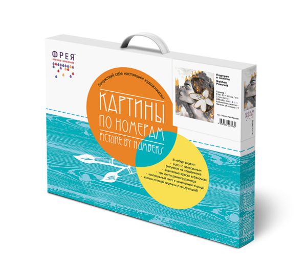 Картина по номерам Фрея, Портрет в золоте, 40х30 см