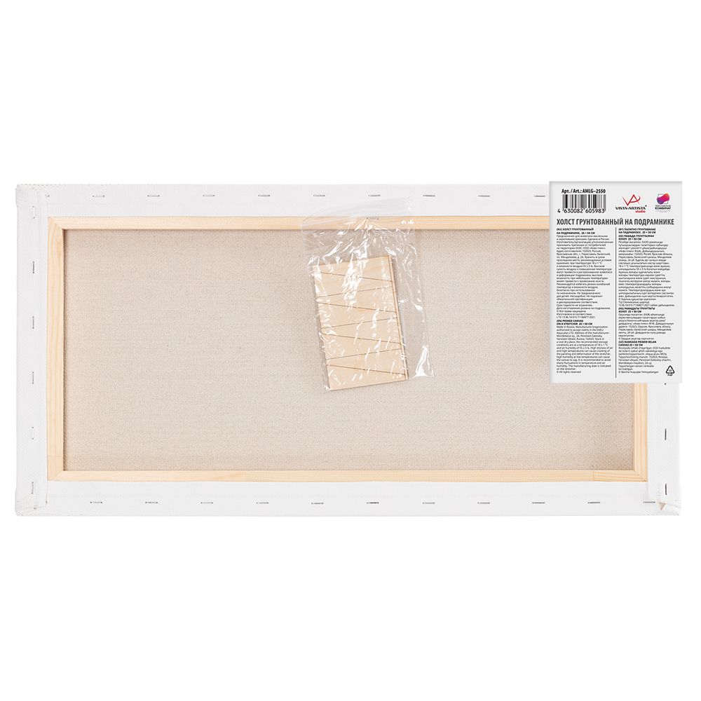 Холст грунтованный на подрамнике 25х50 см, 570 г/м², 2 шт, Слободской крупнозернистый, Vista-Artista AMLG-2550