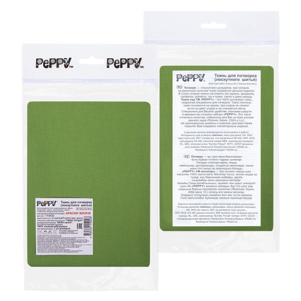 Ткань для пэчворка Peppy Краски жизни, отрез 50х55 см, 140 г/м², 17-0133 св.зеленый, Peppy