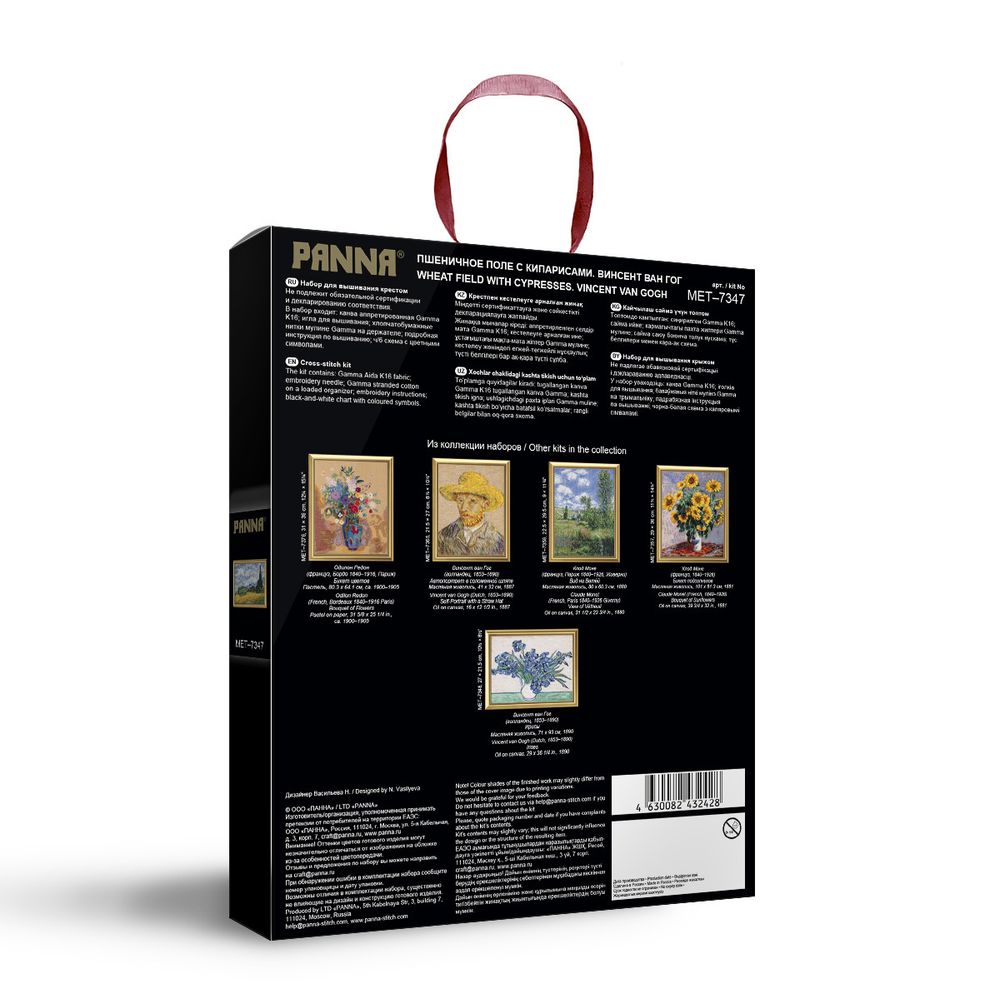 Набор для вышивания нитками Panna, Золотая серия, Пшеничное поле с кипарисами, 38х30 см