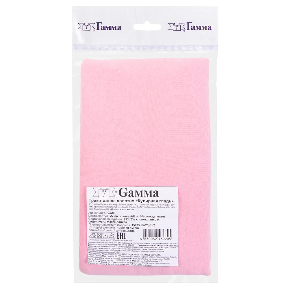 Кулирка 150±5 г/м², 40/1 Comp.Penye FULL LYC, 170 см / 1 метр, 22 св.розовый/lt.pink, Gamma GCM