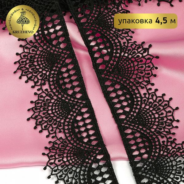 Кружево гипюр (плетёное) 55 мм / 4.5 метра, TBY.SUN.01, черный