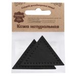 Заплатки пришивные из кожи, треугольник равнобедр., стор. 5см, с перфорацией, 2 шт, 100% кожа, 01 черный, 9901