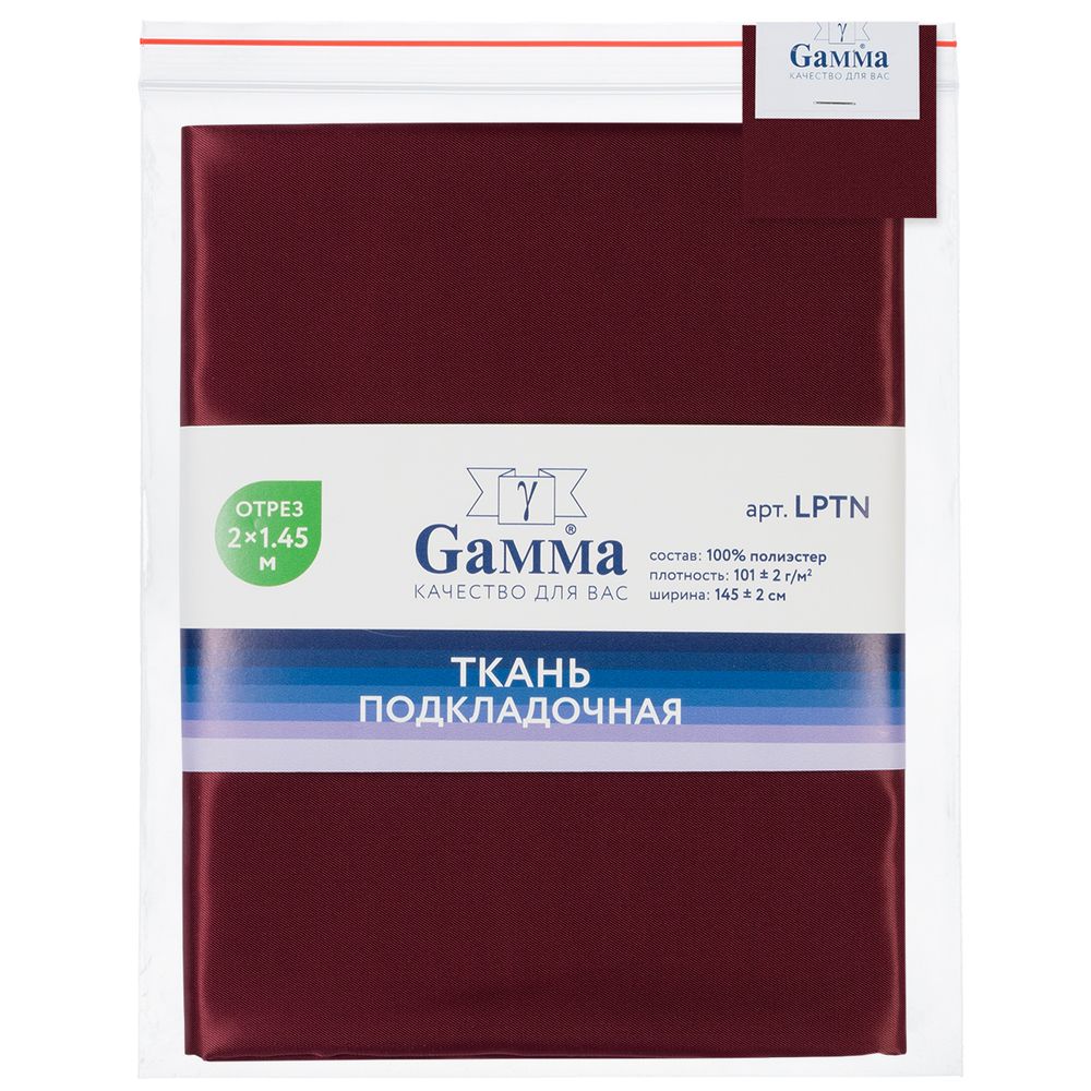 Ткань подкладочная Poly Twill 101±2 г/м², 200х145±2 см, 40 бордо, Gamma LPTN