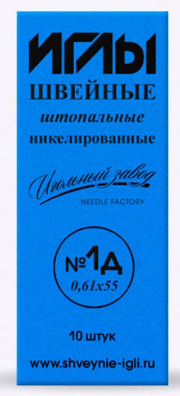 Иглы ручные для штопки 1Д, 10 шт, в конверте