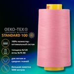 Нитка универсальная Gutermann Mara 120/2, 5000 м, 700185, 663 т.розовый, 1 шт