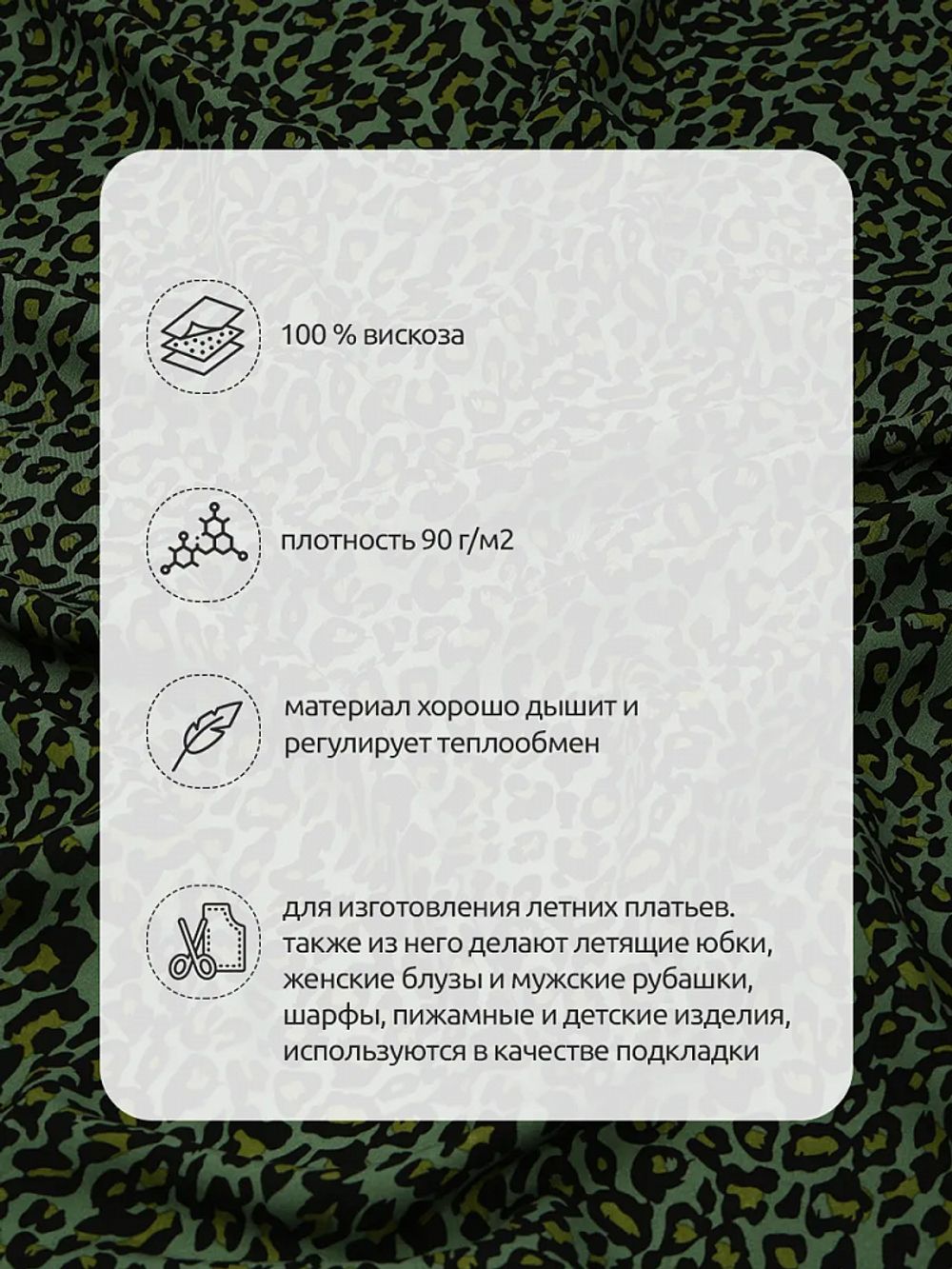 Штапель 90 г/м², 145 см / 2 метра, TBY Vi-34109-2 цв.34109-2