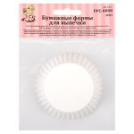 Формы для выпечки бумажные (капсулы) 5 см, 5х3 см, 50 шт, №01 белый, S-Chief PPC-0008