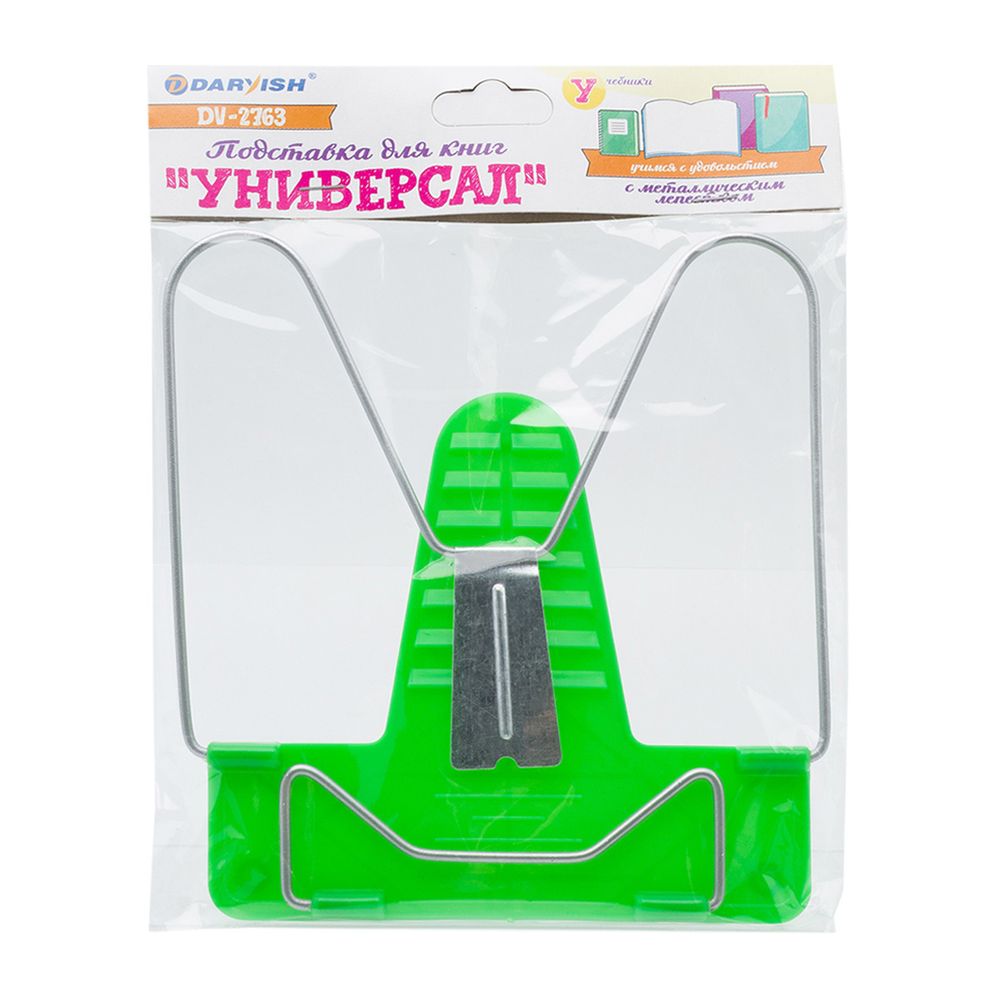 Подставка для книг Универсал с металл. лепестком, цв. в ассорт. (зеленый), П-03