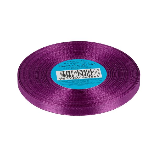 Лента атласная 1-сторонняя 6.0 мм / 33±2 метра, 143 фиолетовый, Gamma