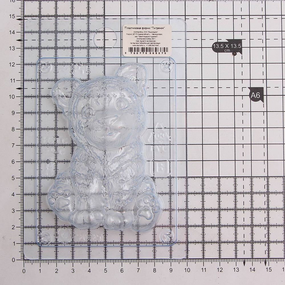 Пластиковая форма (Тигренок)