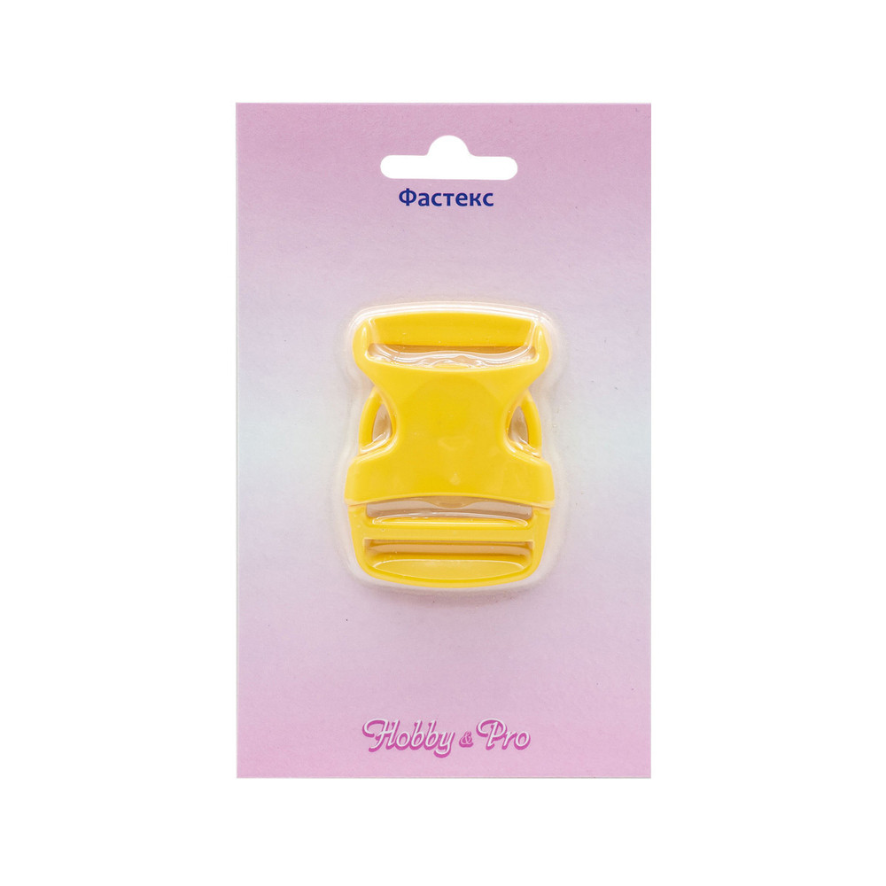 Фастекс (пряжка трезубец) пластик 30 мм, 1 шт, 23 желтый, Hobby&Pro