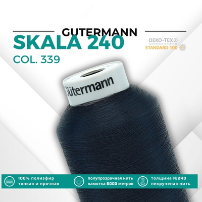Нитки некрученые Gutermann Skala 240 (5000 метров), 1 кат. | 339 т.чернильно-синий