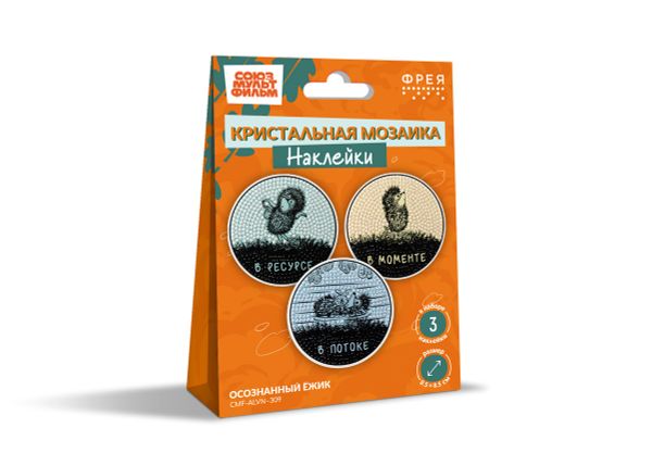 Кристальная (алмазная) мозаика Фрея CMF-ALVN-309, наклейки, Осознанный ёжик, 8.5х8.5 см