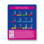 Тетрадь предметная Удачная A5+ 48 л. на скобе, 10 шт, клетка, Химия 48ТСК5 000168, Светоч