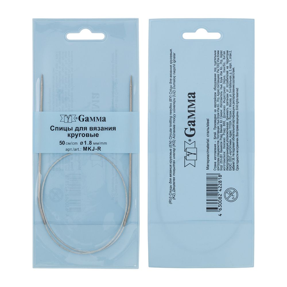 Спицы круговые металл ⌀1.8 мм, 50 см, 1 шт, с металлической леской, Gamma MKJ-R