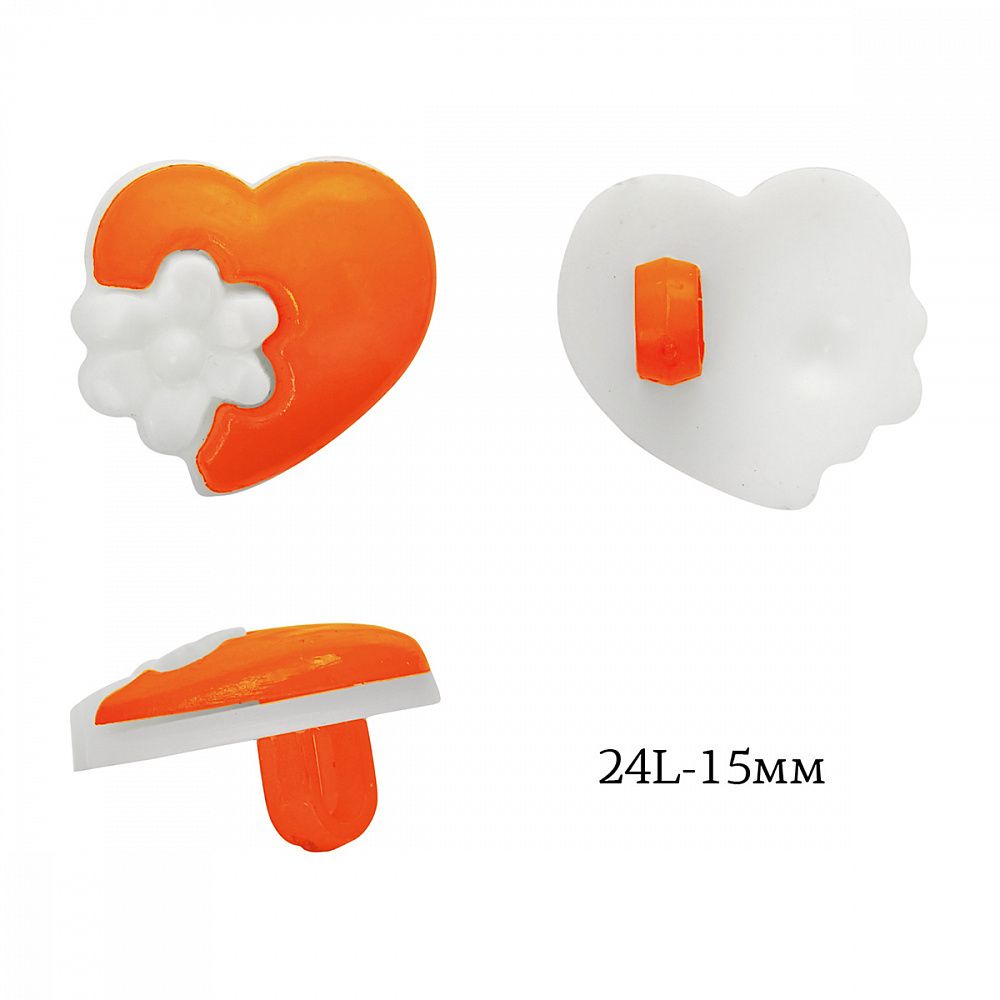 Пуговицы детские пластик Сердце 24L-15мм, цв.13 оранжевый, на ножке, 50 шт