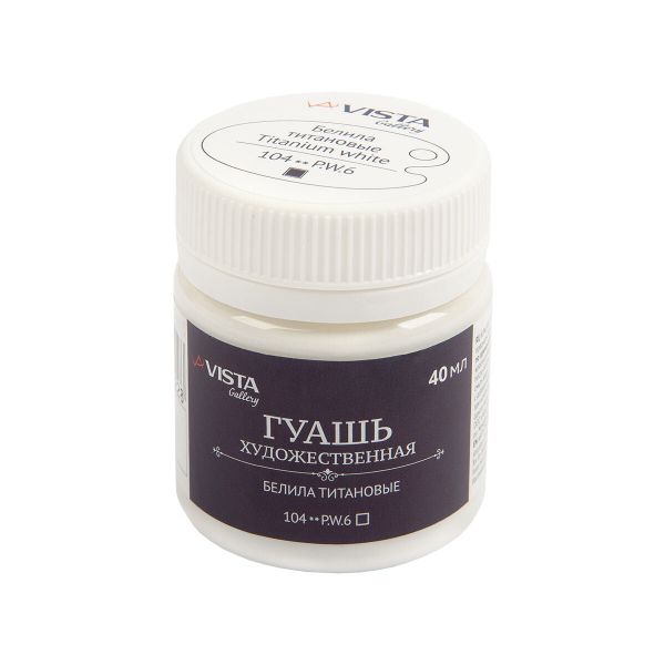 Краска гуашь художественная 40 мл, 6 шт, 104_Белила титановые (Titanium white), Vista-Artista VAG-40