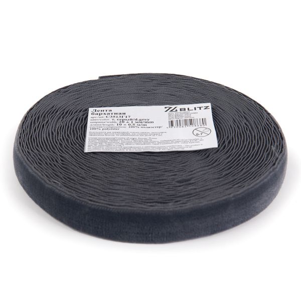 Лента бархатная (тесьма) 19-21.0 мм / 10±0.5 метров, т. серый, Blitz С3513Г17