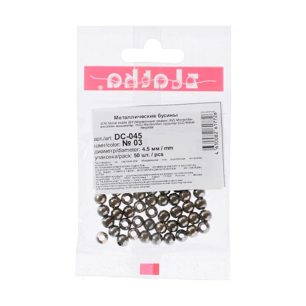 Бусины железо ⌀4.5 мм, 50 шт, №03 под черный никель, DC-045