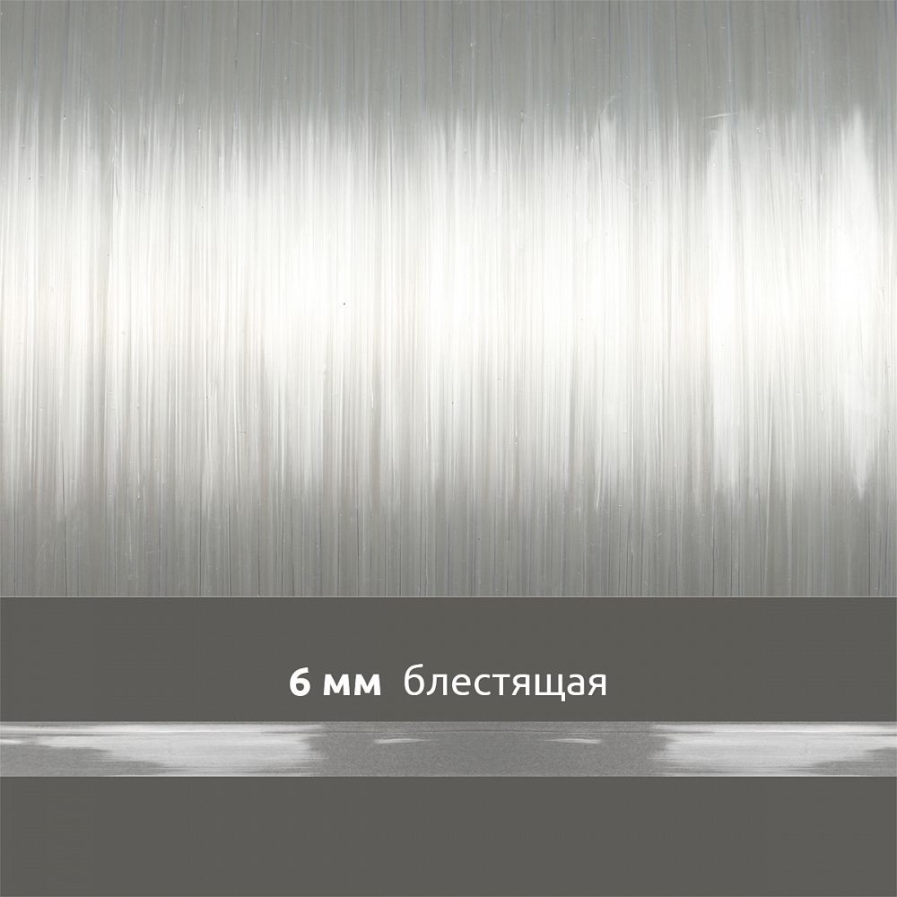 Резинка силиконовая (лента) 6.0 мм / 10 метров, толщ. 0.24.0 мм, блестящая, 38000