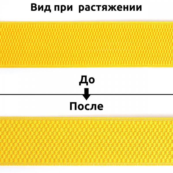 Резинка для подтяжек (помочная) 40.0 мм / 4±0.5 метра, F110 желтый