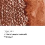 Карандаш акварельный заточенный, 6 шт, Красно-коричневый темный (Red brown dark) 728, Vista-Artista Fine VFWP