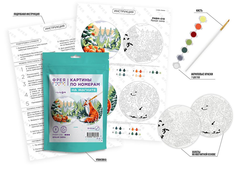 Картина по номерам Фрея PNBM-019, Яркая зима, (на магните) 9х9 см