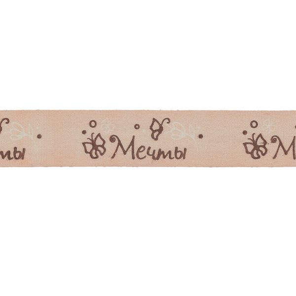 Лента хлопок с рисунком 20.0 мм / 5 шт по 3 метра, D043_099/001 Мечты, CLP-202 Gamma