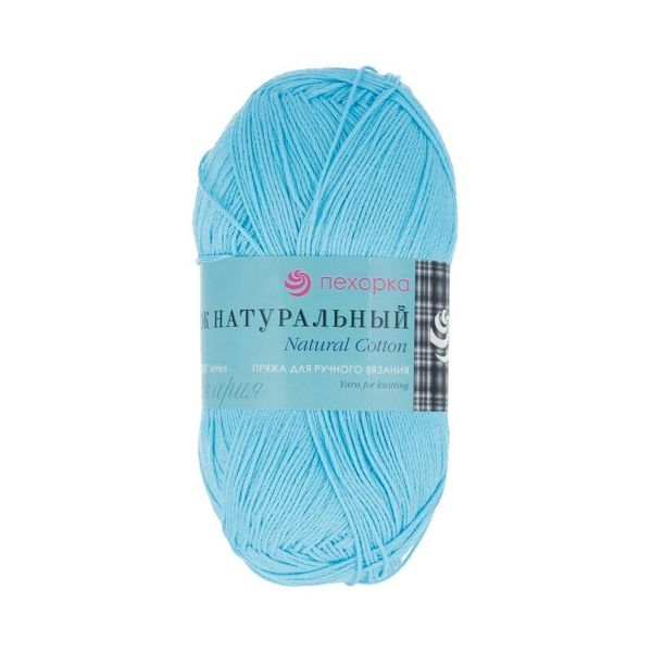 Пряжа Пехорка Хлопок натуральный / уп.5 мот. по 100 г, 425 м, цв.063 льдинка