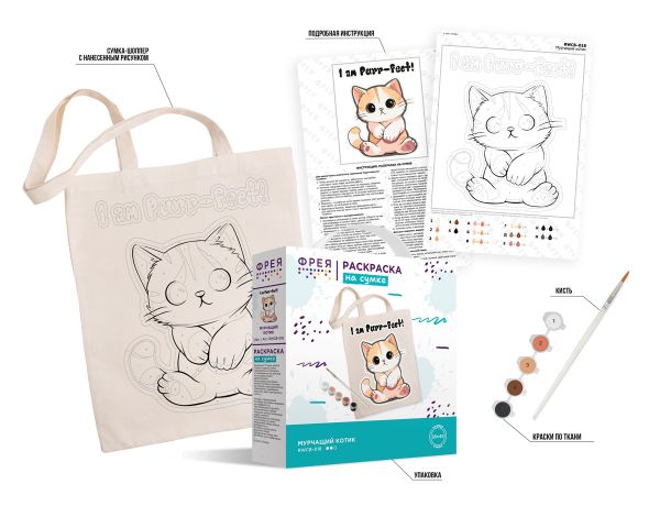 Раскраска на сумке Мурчащий котик, Фрея RWCB-018