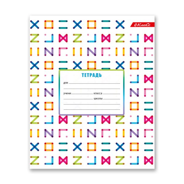 Тетрадь ученическая школьная A5+ 24 л. на скобе, белизна 100% 30 шт, линия, 000380 Цветные лабиринты, Светоч 24ТСКд5_1_3_2