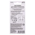 Застежки для бюстгальтера текстильные 38 мм, 5 шт, нейлон, 11 голубой, Blitz ZBB-38