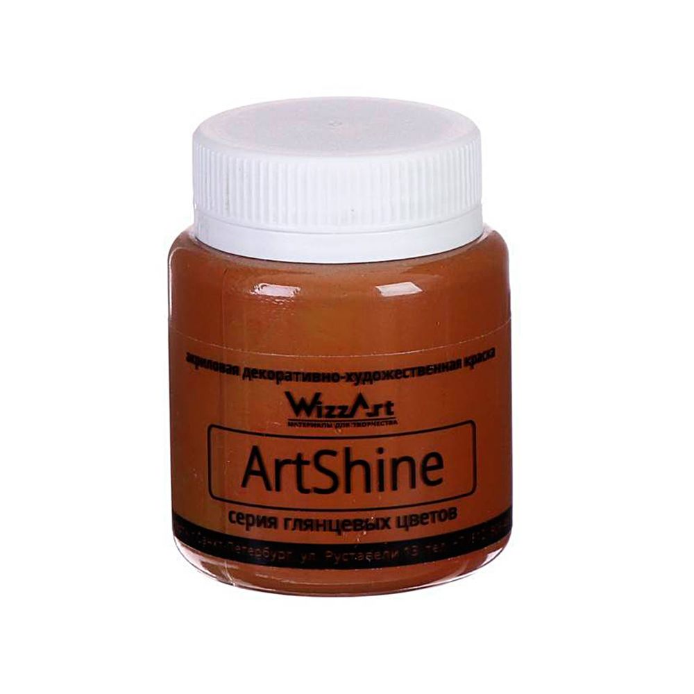 Краска акриловая ArtShine, коричневый 80мл, WizzArt