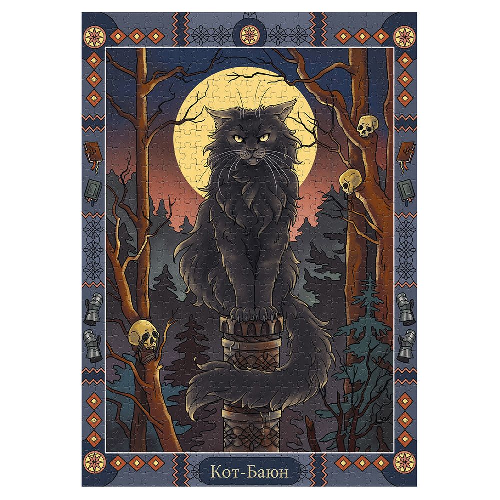 Пазл. Славянская мифология 1000 элементов, SV-PZL-1000/07 Кот Баюн, Фрея