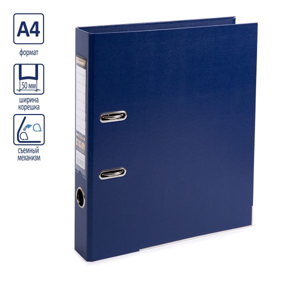 Регистратор PVC, 2-х стороннее покрытие, мет.уг. 50 мм, 50 шт, Premier A4 арочный механ. (разб.), синий ЕС100161002, Expert Complete