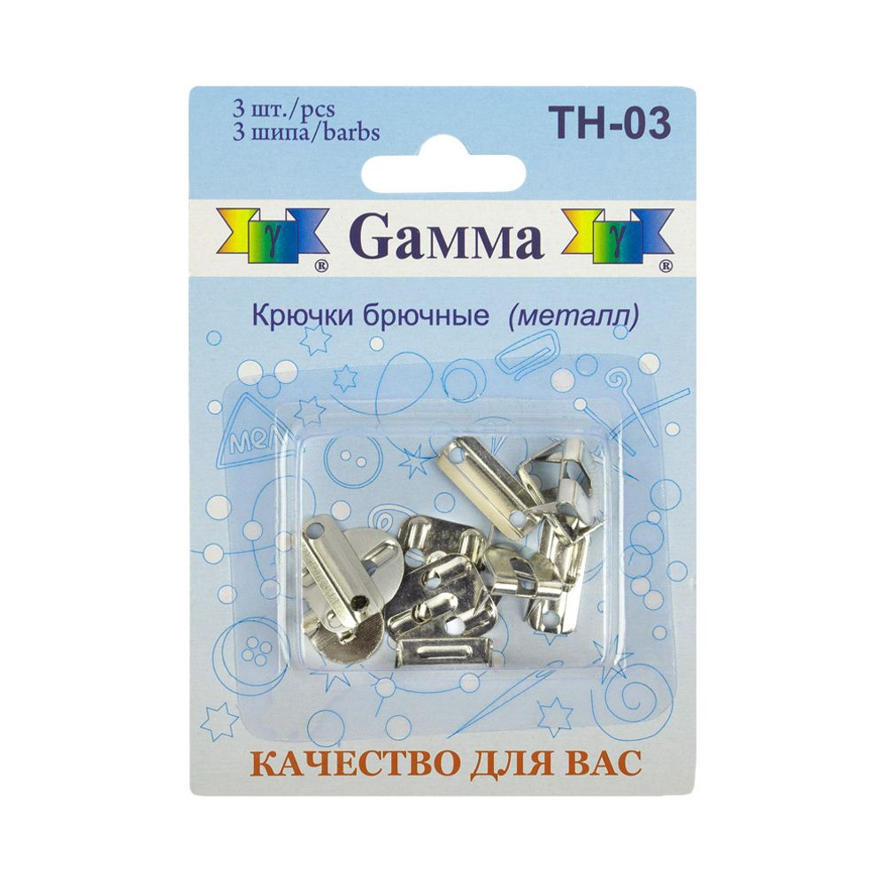 Крючки брючные (юбочные) на шипах 13 мм, 3 шипа, 3 шт, никель, Gamma TH-03