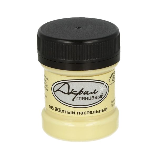 Краска акриловая глянцевая 30 мл, К49105 Желтый пастельный, Аква-колор