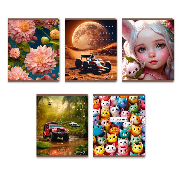 Тетрадь ученическая общая, матовый сплошной лак+запечат.титул лист A5+ 60 л. на скобе 65 г/м², белизна 100 %, 10 шт, клетка, 01123 Микс-Летний день, Светоч Т77