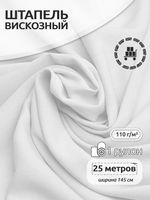 Штапель 110 г/м², 145 см / 25 метров, TBY-Vi-30-01, цв.01 белый